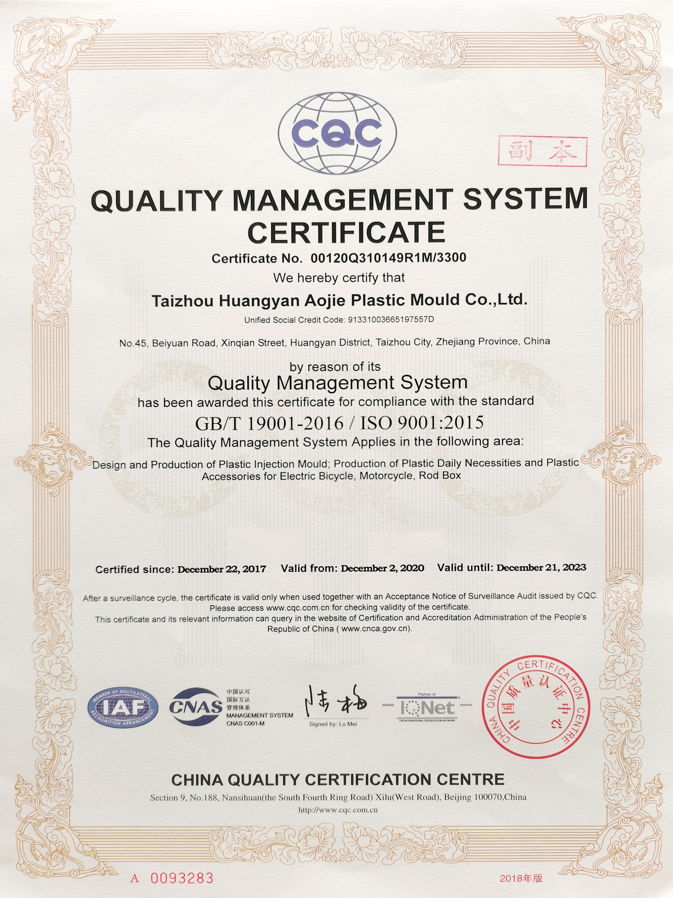 품질 관리 시스템 ISO 9001